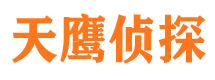 大兴安岭市侦探调查公司